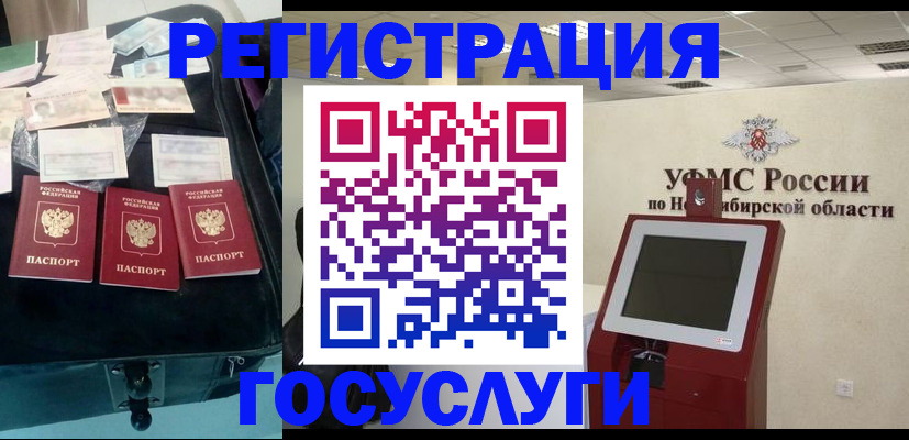 прописка регистрация в Шахтах